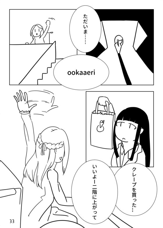 記念された涙 [☆Vio☆] | DLsite 同人