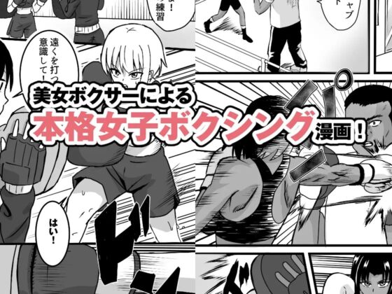 ミサキVSソフィア〜東洋太平洋戦〜 [アドベンチャー] | DLsite 同人