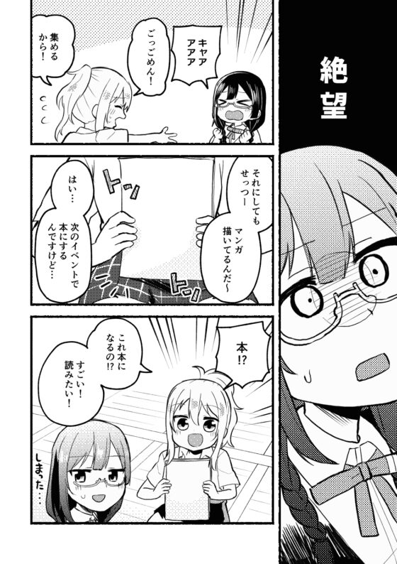 締切に間に合いません! [全力疾走猫] | DLsite 同人