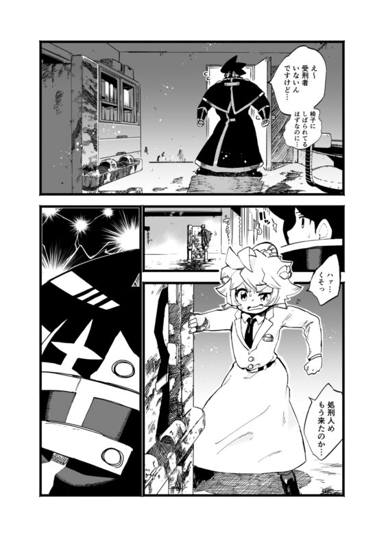 ディストピアおいかけっこ! [あすかパンのショップ] | DLsite 同人