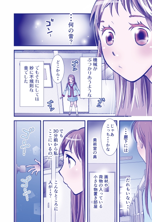 ノックするのは、だれ? [豆と肉球] | DLsite 同人