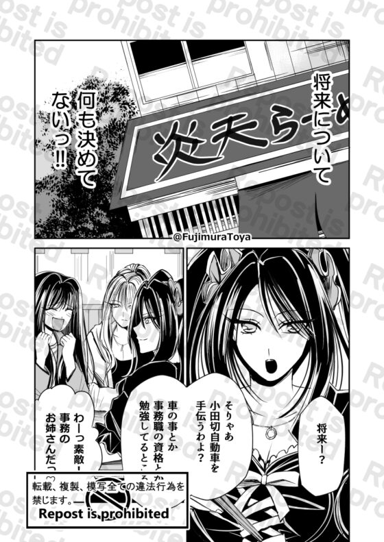 雪月花3話 [Night Battle] | DLsite 同人