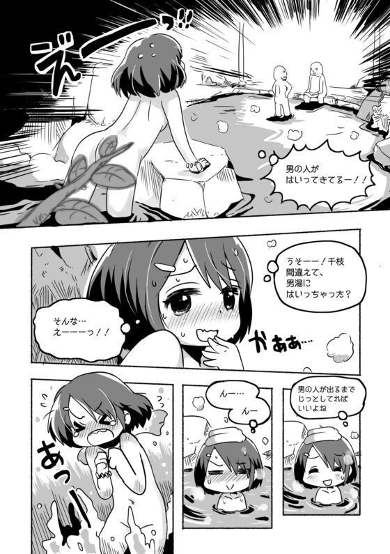 千枝ちゃんの妄想ブック [pan工場] | DLsite 同人