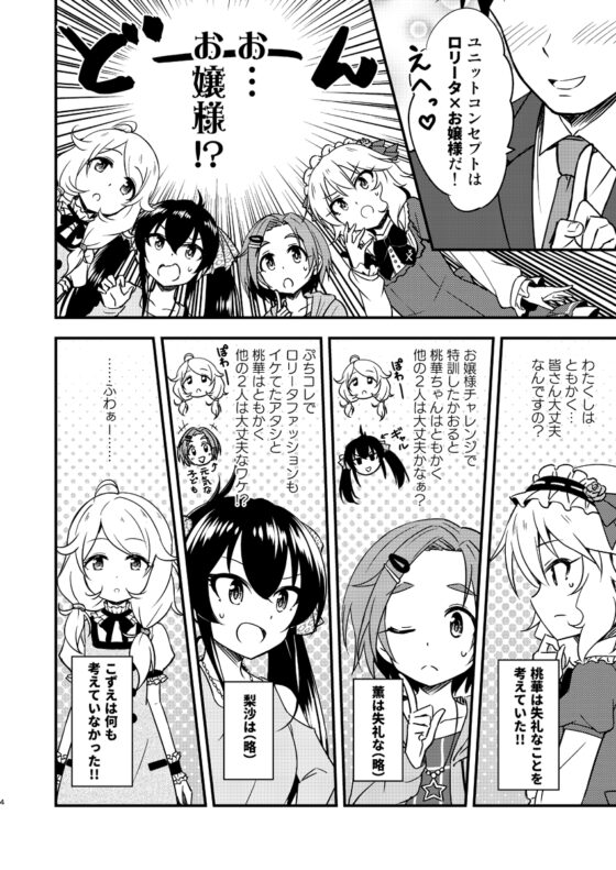 フレーズ*ミュルミュールのお嬢様合宿 [re:barna] | DLsite 同人