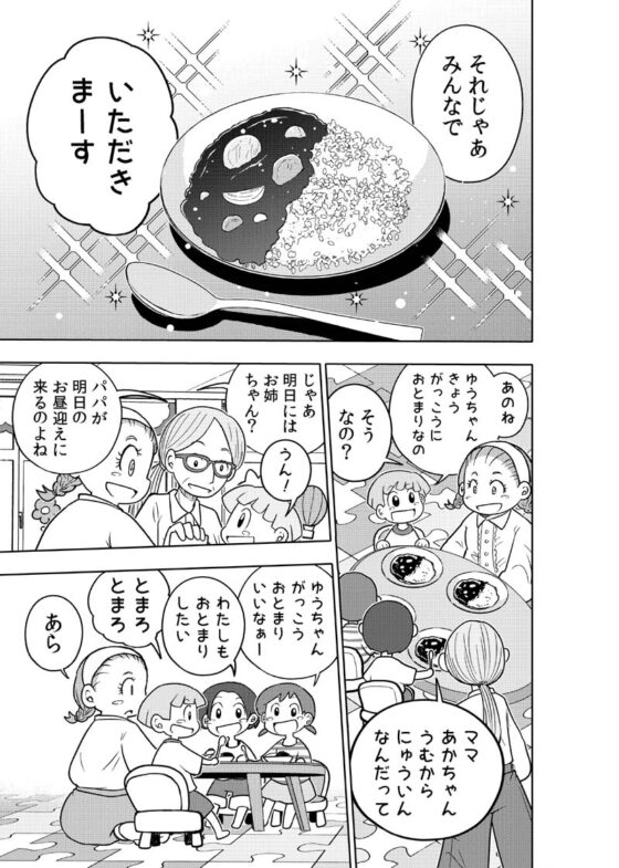 はいこう学園 定時高校1年A組3 [ぽっぽこっこ] | DLsite 同人