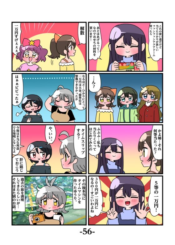 轟家の七姉妹その3 [青海苔中音飯店] | DLsite 同人
