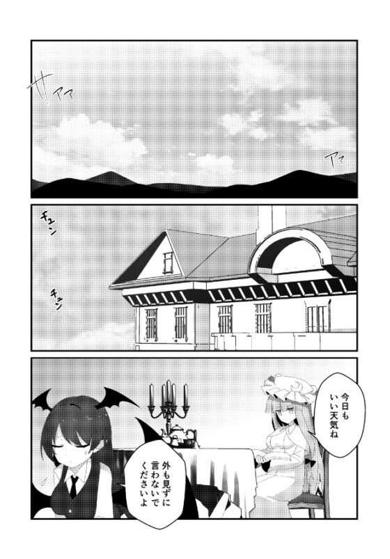 ブン屋と魔女の校正作業!前編 [ナトリニウム] | DLsite 同人