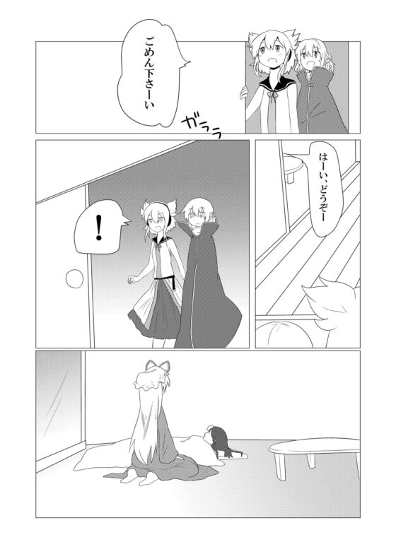 日出らぬ地底の 下 [ナトリニウム] | DLsite 同人