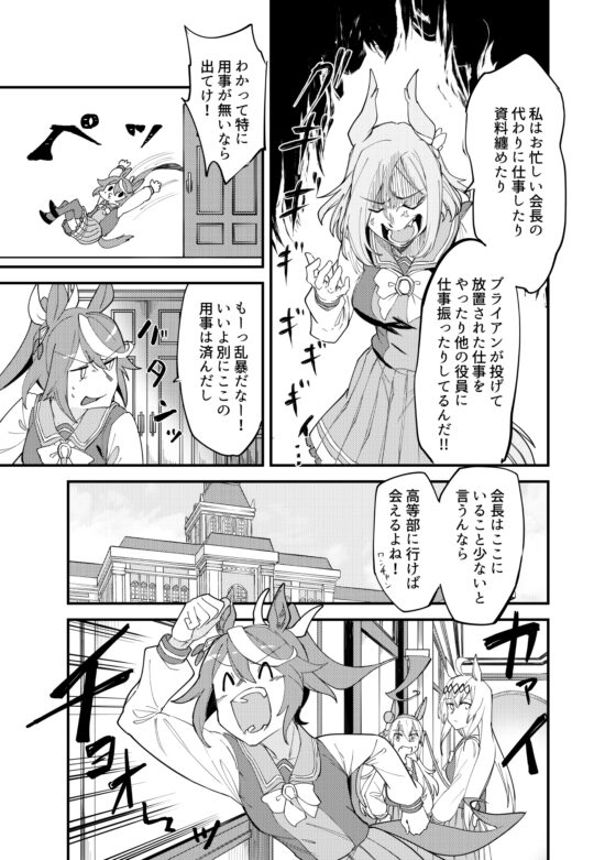 みかど二脚 [底物水槽] | DLsite 同人