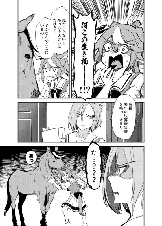 おやこ四足歩行 [底物水槽] | DLsite 同人
