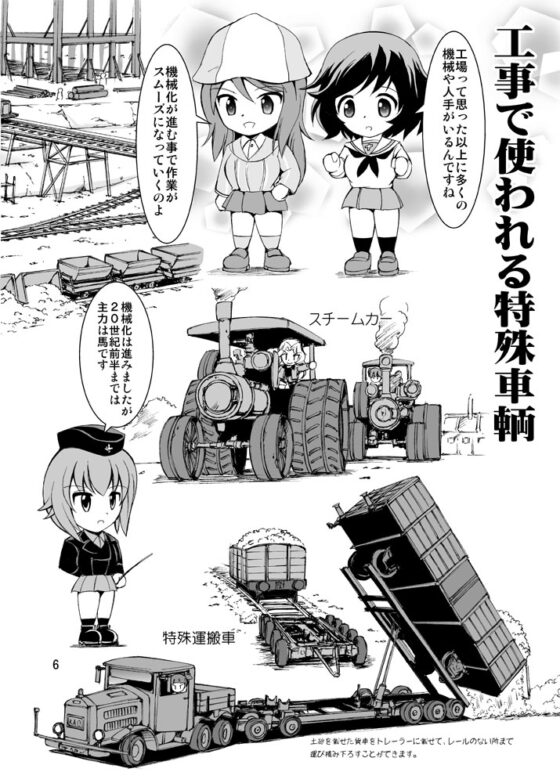 戦車工場とは! [オペレーション・ボックス] | DLsite 同人