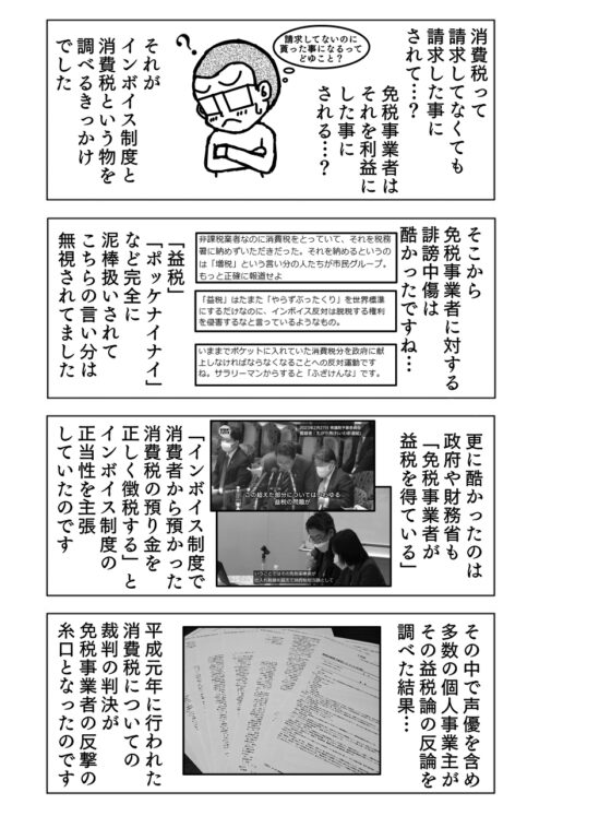 声優活動よもやま話11 ～声優業界を襲ったインボイス制度問題～ [ま〜坊のまったりたいむ] | DLsite 同人