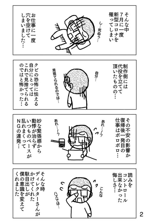 声優活動よもやま話10 ～自分の個性や型の模索(ちょっとだけガンプラ)～ [ま〜坊のまったりたいむ] | DLsite 同人