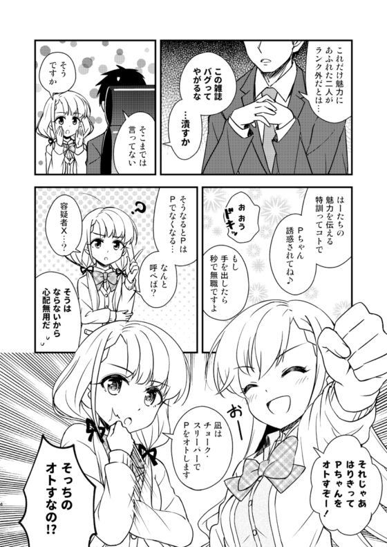小悪魔ミロワール [re:barna] | DLsite 同人