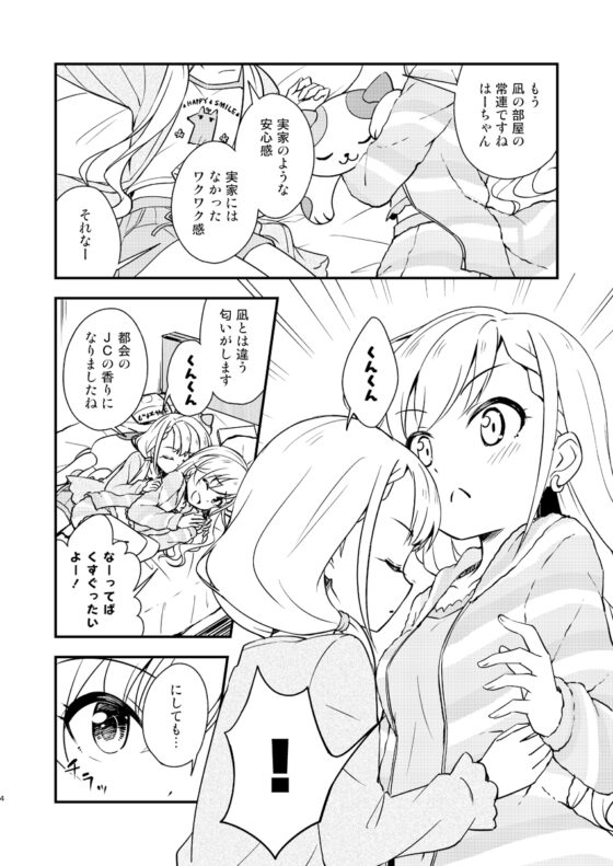 俺の担当アイドル久○凪が可愛すぎてヤバイ [re:barna] | DLsite 同人
