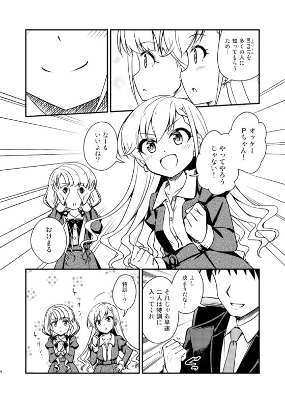 お笑いミロワール [re:barna] | DLsite 同人