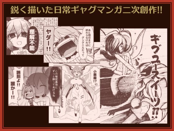 エントゲーゲン東幻史 [エントゲーゲン] | DLsite 同人