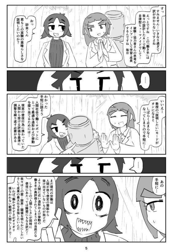 働かせてください [ドクトルオキド] | DLsite 同人