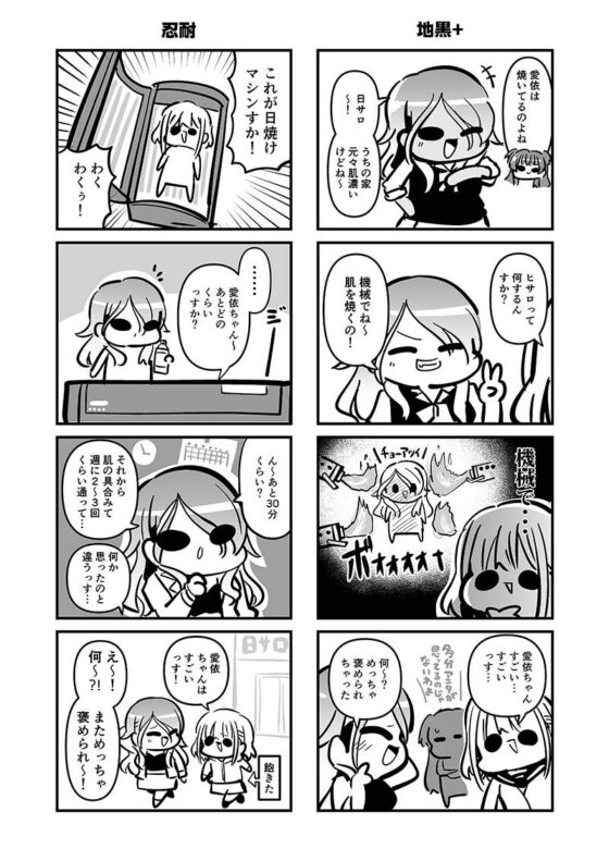 ストレイヴィジョン [キノコの森] | DLsite 同人