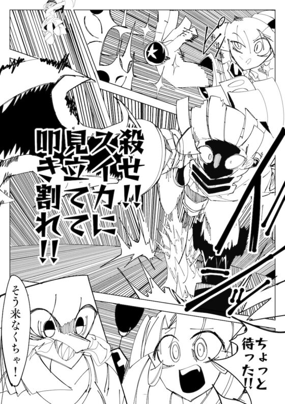 ウェポングッズ番外編 [夕暮れの混沌] | DLsite 同人
