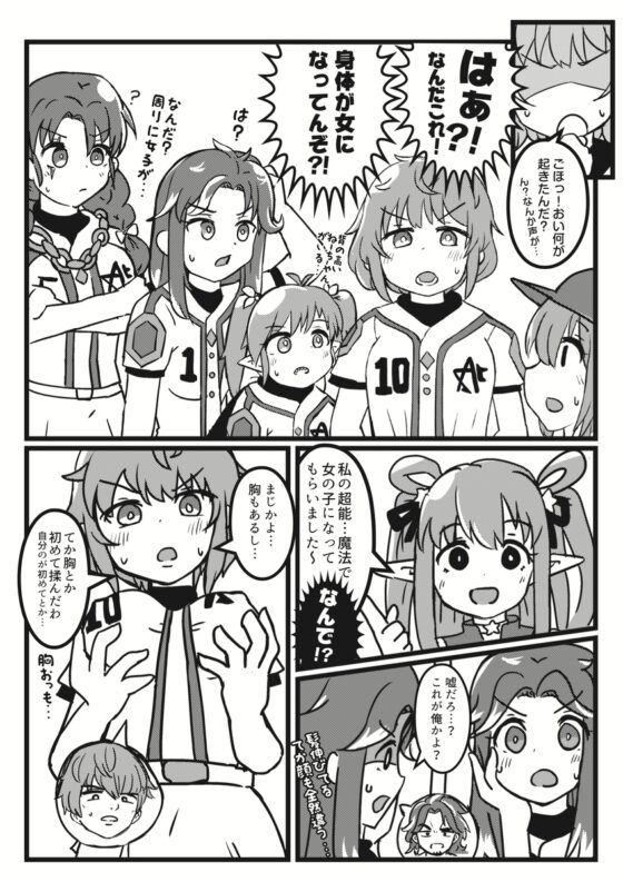 真夏のビーチベースボールガールズ [たまごかけりぞっと] | DLsite 同人