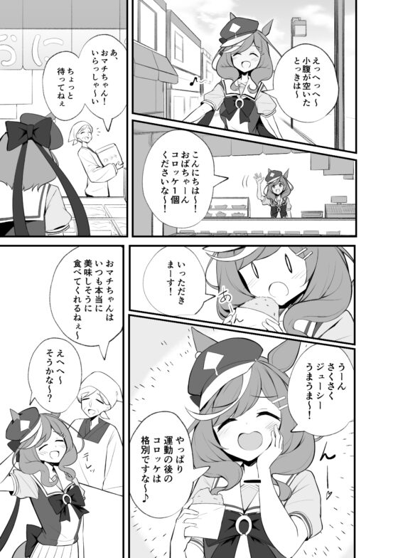 キックイットマーチ [さくさくご飯] | DLsite 同人