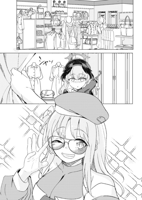 みかこはでおでかけ [スペースくじら] | DLsite 同人