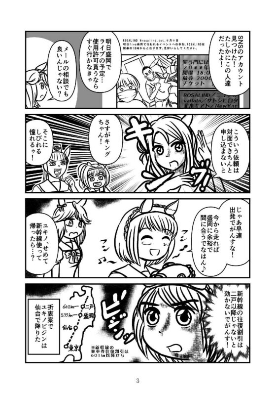 サウザンドライブ [霜月便り] | DLsite 同人