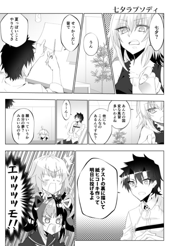 竜の魔女に好かれすぎてる! [けるとす] | DLsite 同人