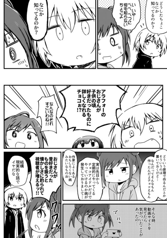隣の席の小宮さん [ちとろん工房!!(仮)] | DLsite 同人