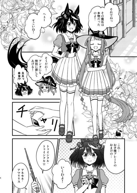 あなたの隣で踊りたい [re:barna] | DLsite 同人
