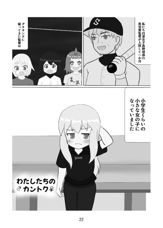 男前女体化合同 [NGONGO-MART] | DLsite 同人