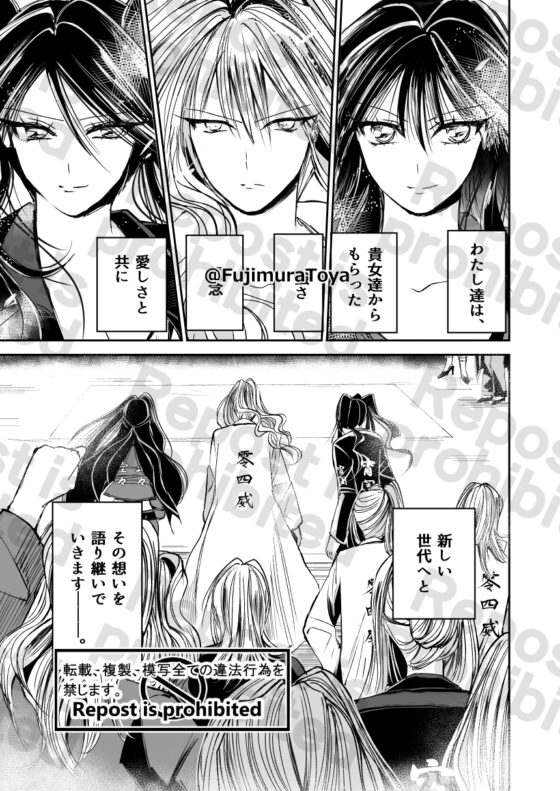 雪月花1話 [Night Battle] | DLsite 同人