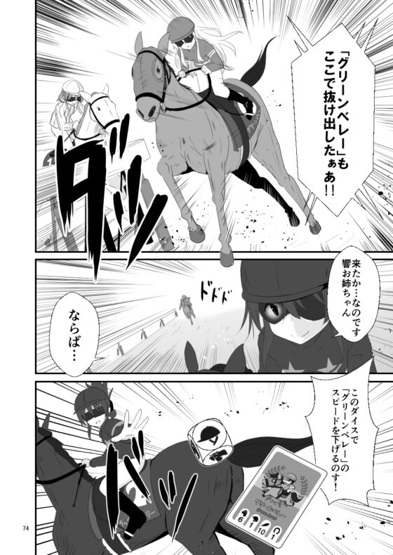 ゲームマスター響～総集編6～ [さといも牧場] | DLsite 同人