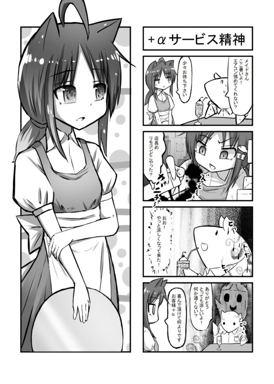 ネコミミメイド喫茶の日常 [BRAIN SHOCK] | DLsite 同人