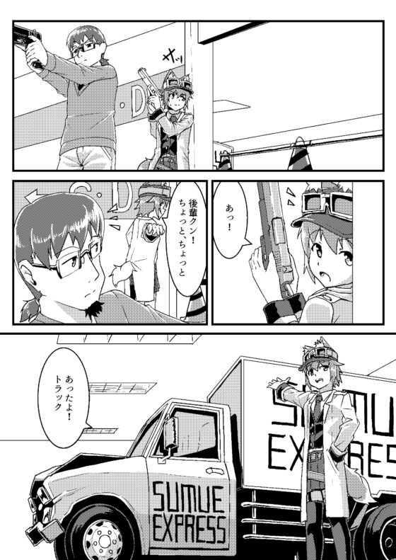 Shallow Truth Prologue Final-part [Blue Section] | DLsite 同人