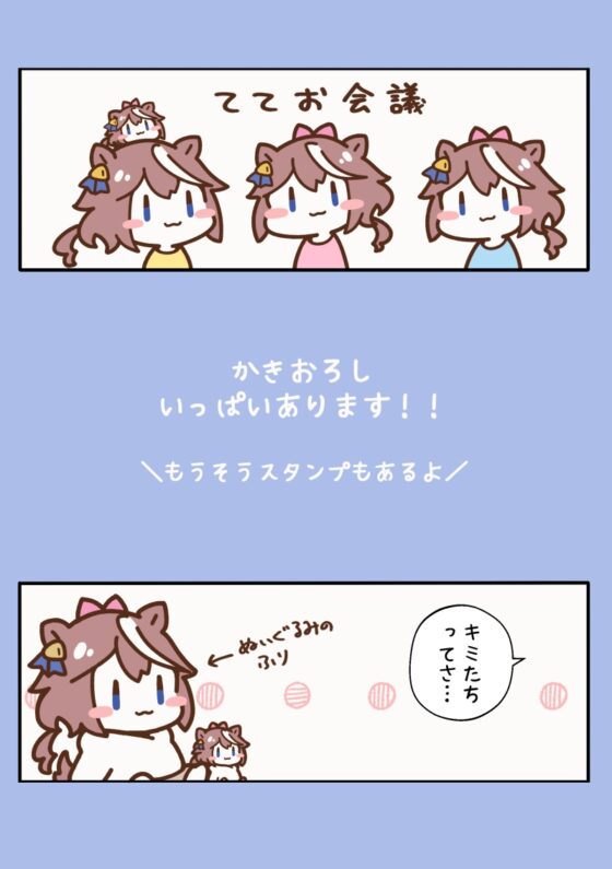 ボクのゆるまいにち さいきょーさんかん! [定食エビフライ] | DLsite 同人