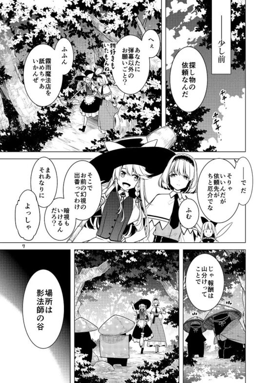 深淵に落つ [PERSONAL COLOR] | DLsite 同人