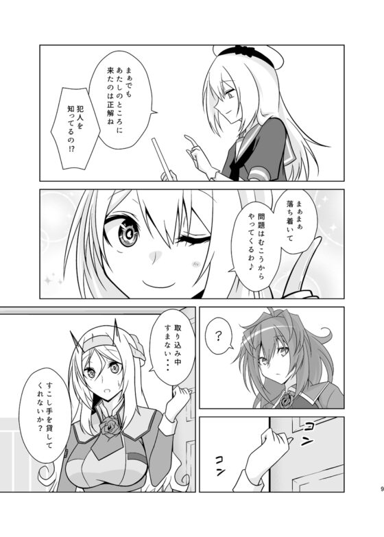 うちの英国艦は変態さん5 [かなでや] | DLsite 同人