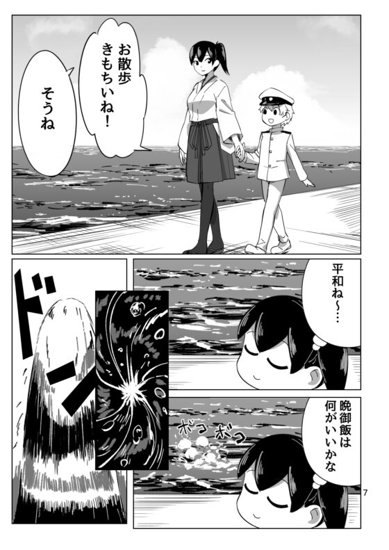 問題だらけの鎮守府6DEEP・SEA [らくがきのーと] | DLsite 同人