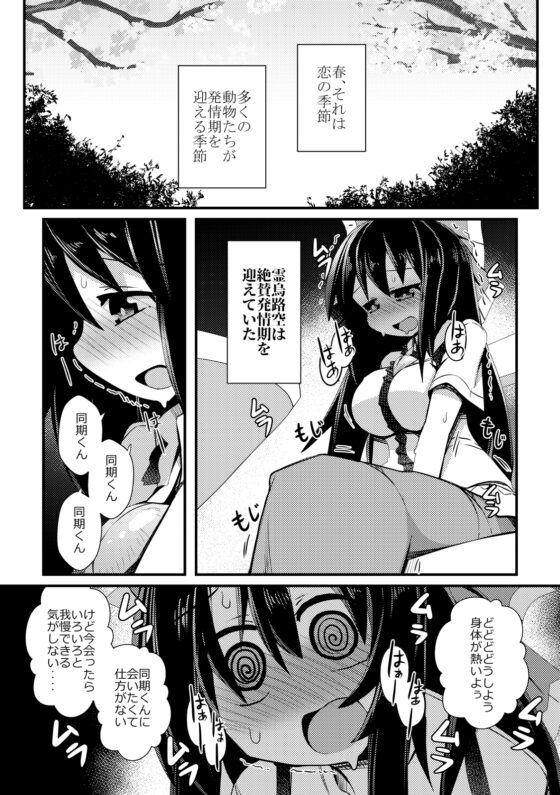 れいうじうつほは ちからを ときはなった! [ほにゃーの左クリック] | DLsite 同人
