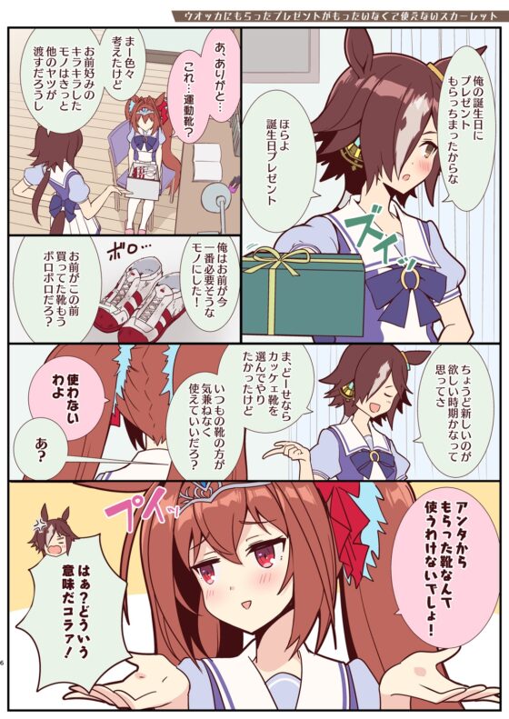 ウオスカどおっすか?2 [ぬえ屋] | DLsite 同人