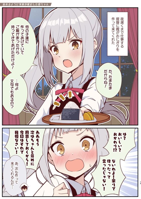 marumaru kasumi chan V [ぬえ屋] | DLsite 同人