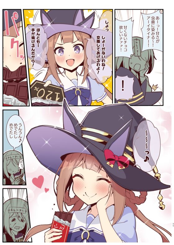 スイープsoスイート2 [ぬえ屋] | DLsite 同人