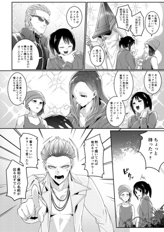 一番カッコいいのは僕のはず [空色イン] | DLsite 同人