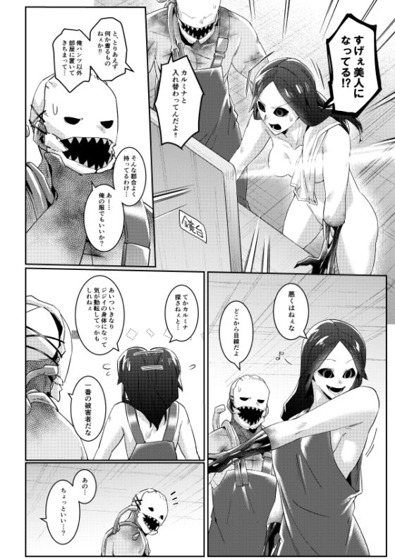 インクとカラスとおっさんと [空色イン] | DLsite 同人