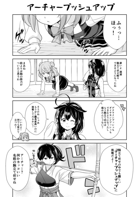 西村さん家とトレーニング 総集編! [いのべ～と] | DLsite 同人