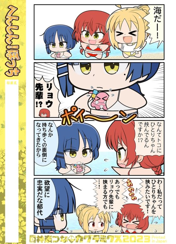 へんしん!ぼっち [カグラミクス] | DLsite 同人