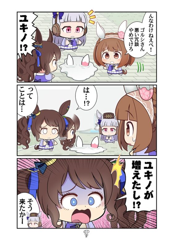 ゴルシ最後の総集編 [カグラミクス] | DLsite 同人