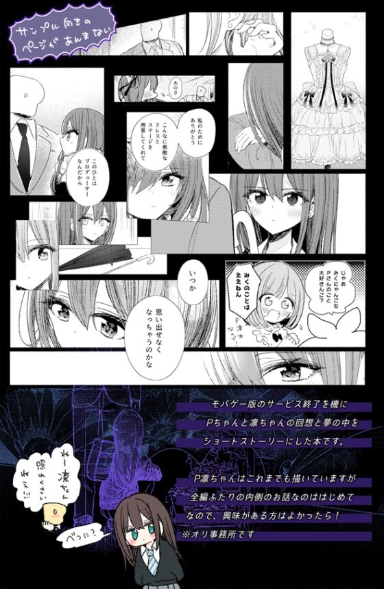 おやすみ thin rain [ストロベリープルト] | DLsite 同人